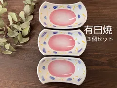 ★まとめ割してますコメント下さい★3枚セット★【お得限定1セット限り】有田焼　錦ピンク吹青刷毛ラスター舟型小鉢 16.5×8.5×H5cm　弥右ヱ門窯 お花見　節句　春　桜色