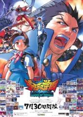 送料無料 私立ジャスティス学園 販促用B2ポスター カプコン メルカリ