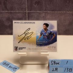 世界限定22枚 三笘薫 直筆サイン入りグラフィックアートBright Spark