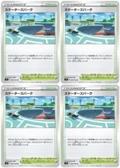 【中古】 ポケモンカードゲーム スケーターズパーク S8 S8 099/100 U 4枚セットのサムネイル