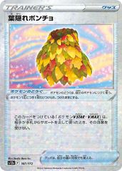 葉隠れポンチョ UR S12 パラダイムトリガー 124/098 - メルカリ