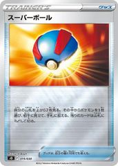 ポケモンカード マスターボール ACESPEC 017/018 - メルカリ