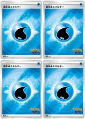 【中古】 ポケモンカードゲーム 基本水エネルギー Pokemon GOロゴ S10B WAT 4枚セット