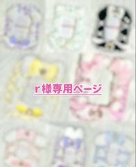 ♡ ゆう様専用ページ ♡ - メルカリ