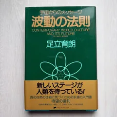 2026年最新】足立育朗の人気アイテム - メルカリ
