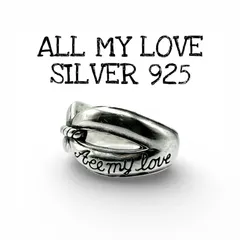 【永遠の愛】~All my love~ Silver 925 刻印 90s Vintage Design Ring シルバー デザイン リング 21号　大ぶり　クラシック インフィニティ 愛