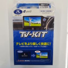 TV-KIT TTV442 純正車載ナビ用 後期ランクル300など - メルカリ