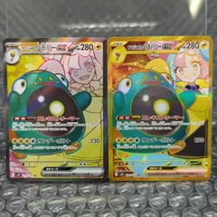 【D1096】ナンジャモのハラバリーex　SR UR 2枚セット