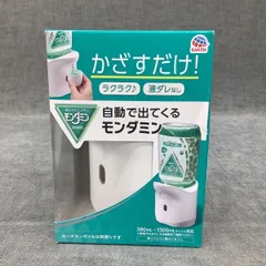 自動で出てくる モンダミンのサムネイル
