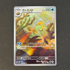オムナイト sv2a 180/165 AR ポケモンカード [ポケモンカード151] ポケカ Pokemon Card #028