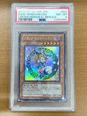 PSA8 ブラック・マジシャン・ガール UR ウルトラ レプリカ LE5-002 2003 遊戯王 デュエルモンスターズ
