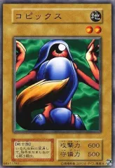 【中古】遊戯王 [N]：コピックス