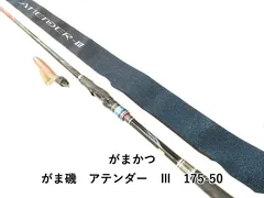 2026年最新】アテンダー 穂先の人気アイテム - メルカリ