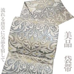 西陣織】白金銀の雅 モダンエレガンス 振袖 成人式 訪問着 袋帯 新品未