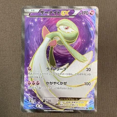 [浜館56-1578] ポケモンカード ポケカ サーナイトEX 075/070 SR XY5 [中古品]