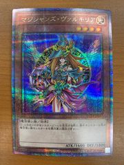 遊戯王 エクソシスターズ・マニフィカ プリズマティックシークレット