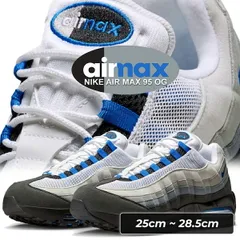 ナイキ エア マックス 95 OG ホワイト ブルースパーク ニュートラルグレー NIKE AIR MAX 95 OG wht/blue spark-nutral grey im7410-100