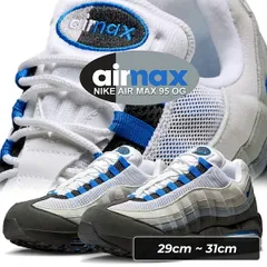 ナイキ エア マックス 95 OG ホワイト ブルースパーク ニュートラルグレー NIKE AIR MAX 95 OG wht/blue spark-nutral grey im7410-100