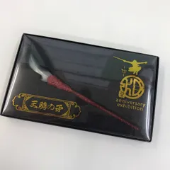 2026年最新】王騎 ペーパーナイフの人気アイテム - メルカリ