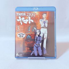 우주 전함 야마토 2199 3권 Blu-ray