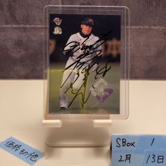 2005 BBM 矢野謙次 08/50 直筆サインカード 読売ジャイアンツ 15th