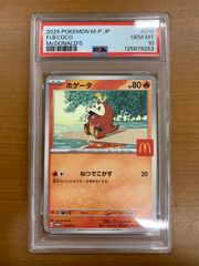 PSA10】ポケモンカード マクドナルド ホゲータ 018/M-P プロモ - メルカリ
