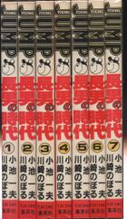 長男の時代 ①~⑤ 5巻セット/小池一夫・川崎のぼる - メルカリ