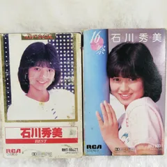 希少！石川秀美 カセットテープ 「ベスト」「16・祭」2本 まとめ売り 昭和 レトロ 長期保管 現状品 S896