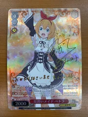 見習いメイド　ペトラ　ベテランメイド　フレデリカ　SP psa10 連番セット 2026年最新】見習いメイド ペトラの人気アイテム - メルカリ