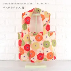 【新品】お雛様 被布着 飾り台付 初節句 雛祭り 記念撮影 【パステルポップ/菊】 カラフル