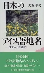 2026年最新】アイヌ語の人気アイテム - メルカリ