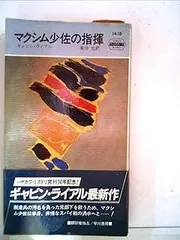 マイケル・フランクス カラーパワー・ライス 旧規格　未開封 2026年最新】マイケルスピンクスの人気アイテム - メルカリ