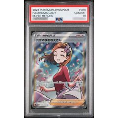 PSA10 アロマなおねえさん SR S6a イーブイヒーローズ 086/069 - メルカリ