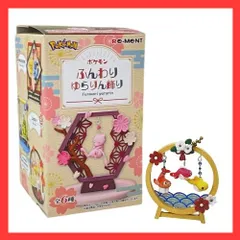 リーメント ポケモン ふんわり ゆらりん飾り シャリタツ ポケットモンスター 未使用品 smpk094428
