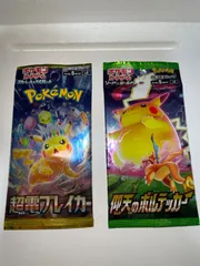 2026年最新】超電ブレイカー box 未開封の人気アイテム - メルカリ