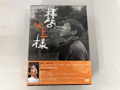 拝啓、父上様 DVD 全巻 倉本聰脚本 - メルカリ