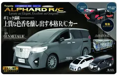 ラジコンカー Alphard アルファード 《ガンメタリック》トヨタ正規承認モデル  Linx リンクス [送料無料(一部地域を除く)]mer007のサムネイル