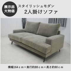 送料込み【美品】フランネル ソファ シエスタ2人掛け HZシリーズグレー