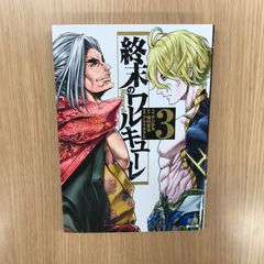 終末のワルキューレ クリアファイル 佐々木小次郎 ポセイドン ②