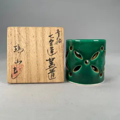 【茶道具】瑞山造　青釉七宝透蓋置　蓋置216
