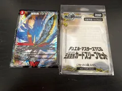 デュエマ　プロモ　バトライ刃　スリーブ　セット