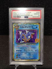 ヒロシマのピカチュウ psa10 - メルカリ