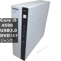 2026年最新】NEC デスクトップPCの人気アイテム - メルカリ