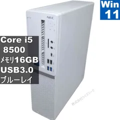 2026年最新】NEC デスクトップPCの人気アイテム - メルカリ