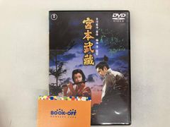 宮本武蔵 総集編〈2枚組〉 - メルカリ