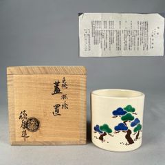 茶道具 蓋置 真葛香斎 色絵森 - メルカリ
