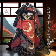 豪華振袖セット(4点)・袋帯・半衿・重ね衿・古典柄・飛鶴・鹿の子絞り・金糸刺繍・刺繍・桜・菊・笹・籠目・染め分け・地紋・紗綾形・金彩・箔・正絹・朱赤・逸品