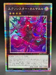 2026年最新】エクソシスターの人気アイテム - メルカリ