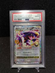 ピチュー 旧裏 psa9 プレミアムファイル 742 - メルカリ
