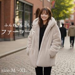 新品未使用タグ付き】 La Leia ラレイア フェイクファー ムートン 